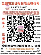 绵阳哪考监理工程师施工员质量员安全员监理员保安员物业经理项目