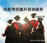 北京成人教育大专本科学历国家开放大学招生简章