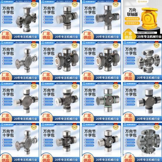 联轴器 厂家直销万向节 联轴器 厂家直销万向节