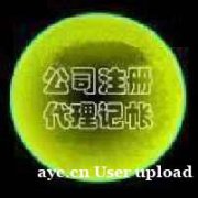 专业0元代办公司注册 花都拓南财税服务