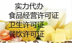 广州拓南财税咨询 花都便捷代办公司注册执照许可证