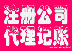 广州拓南财税服务 花都0元注册公司