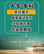 福建师范大学自考学前教育专业本科学历带学位