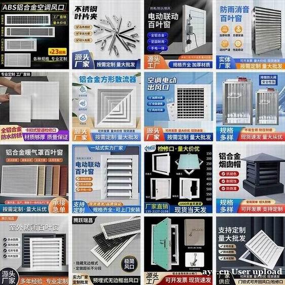 防雨百叶窗定制 铝合金配件 风口 防雨百叶窗定制 铝合金配件 风口