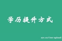 国 家开放大学2024年春季招生简章