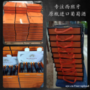原产地直供 原装原支进口红酒 批发代理加盟