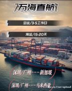 马来西亚快递空运专线怎么选