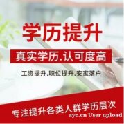 北京成人自考地质大学工程管理专业专升本科学历毕业快