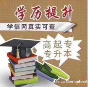 北京成人学历提升国家开放大学专本科文凭招生简章