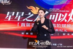 奢菲语抗衰童颜喷雾加盟