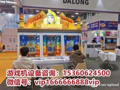 动漫城推币机游戏，广州番禺游戏机设备厂家直销