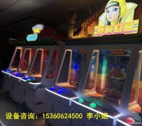 动漫城推币机游戏，广州番禺游戏机设备厂家直销
