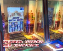 商用街机厅推币游戏机设备，动漫城实体店游戏机厂家