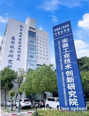 中科艾诺新能源科技 专业高效节能 节能环保设备 中科艾诺新能源科技 专业高效节能 节能环保设备