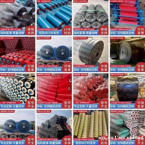 输送带 矿业输送设 输送设备配件 输送带 矿业输送设 输送设备配件