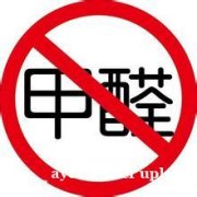 上海办公室甲醛检测 第三方CMA检测