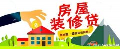 广州、佛山房屋0首付助您入住新家