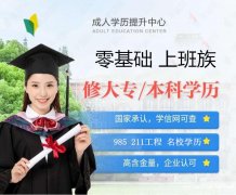 中国人民警察大学消防工程专业本科自考招生简章