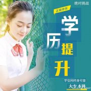 武汉科技大学自考专科社会工作专业助学班招生简章