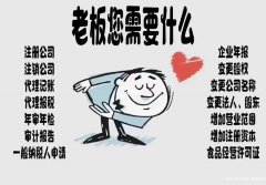 广州纳税申报 企业工商注册 代理记账