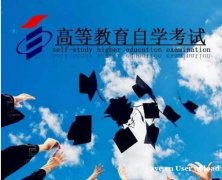 中国传媒大学自考动漫设计大专学历毕业时间短