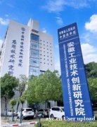 中科艾诺新能源科技 专业高效节能 节能环保设备