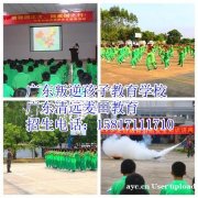 广东教育叛逆孩子的学校，广东清远麦田教育
