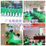 广东教育叛逆孩子的学校，广东清远麦田教育