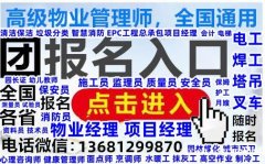 黔东南哪考保安员保安师会计师经济师心理咨询师健康管理师物业管