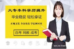 自考本科药科大学健康服务与管理专升本学历免试入学