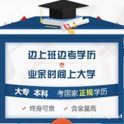 成人本科学历中国人民警察大学消防工程专升本自学考试