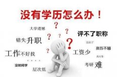 自考武汉科技大学社会工作专业专科学历招生简章