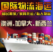 广州递必易新西兰专线