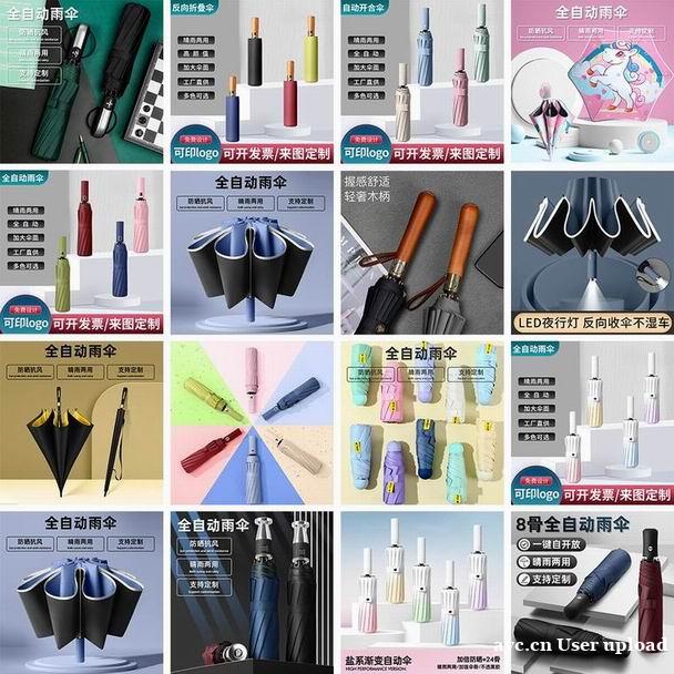 雨伞 遮阳/太阳伞 晴雨伞批发 雨伞 遮阳/太阳伞 晴雨伞批发