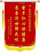 长沙牌匾锦旗条幅制作-定制结婚横幅产品简介