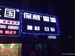 长沙牌匾锦旗条幅制作-定制结婚横幅产品介绍