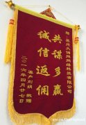泉州牌匾锦旗条幅制作-制作条幅产品介绍