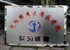 南充牌匾锦旗条幅制作-贴墙广告布制作产品介绍 南充牌匾锦旗条幅制作-贴墙广告布制作产品介绍