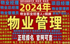 宁波哪考造价员预算员双专业监理工程师资格证货运从业资格证报名