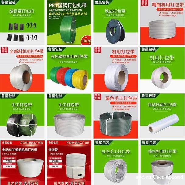 忠凯 手工打包带 全自动机用打包带 忠凯 手工打包带 全自动机用打包带