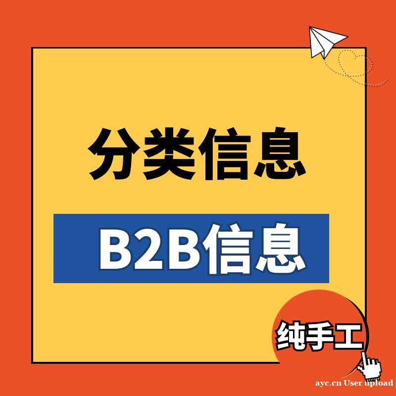 代发B2B信息平台-B2B代发包月-宁梦网络 代发B2B信息平台-B2B代发包月-宁梦网络
