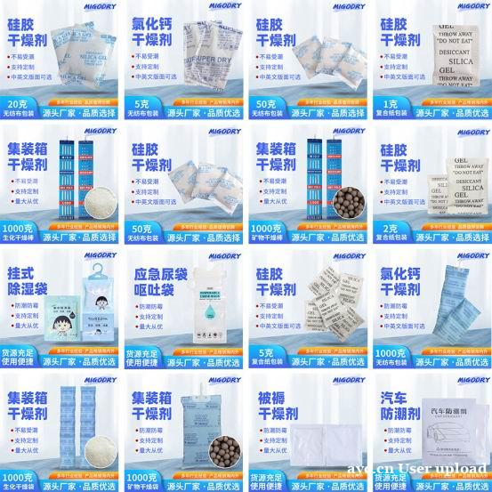 包装盒干燥剂 除味炭包 防霉片 包装盒干燥剂 除味炭包 防霉片