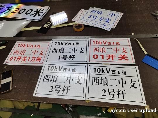广西供应电力杆号牌,电力线路牌,电力警示牌,电力相位牌 广西供应电力杆号牌,电力线路牌,电力警示牌,电力相位牌
