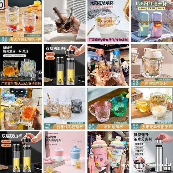 碗 保温杯 玻璃杯 酒杯 吸管杯批发 碗 保温杯 玻璃杯 酒杯 吸管杯批发