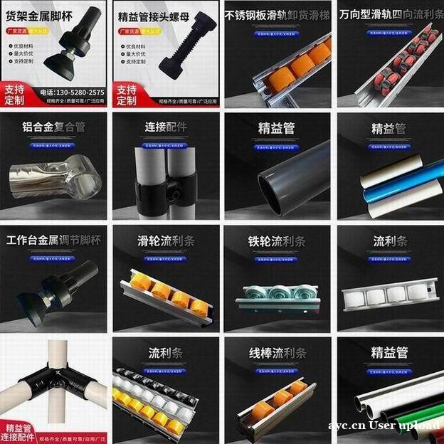 精益管 覆塑管 线棒 线棒货架 工作台 精益管 覆塑管 线棒 线棒货架 工作台