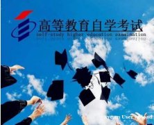 自考学历专升本地质大学本科工程管理专业招生简章