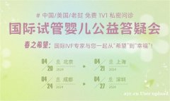 美国试管婴儿周期中要考虑母体免疫因素吗？