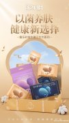 蜜乐时卫生巾代理招商
