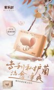 蜜乐时卫生巾代理商加盟 蜜乐时卫生巾代理商加盟