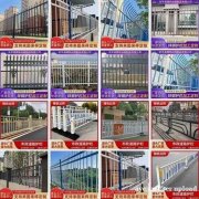 锌钢护栏 市政护栏批发